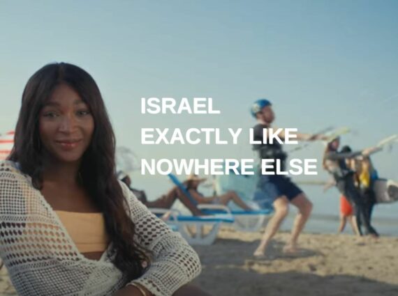 אשה יושבת בים ויש כיתוב שמעודד ביקור בישראל. קמפיין של משרד התיירות בישראל