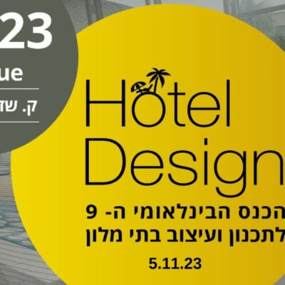 מודעה על הכנס הבינלאומי ה-9 לתכנון ועיצוב בתי מלון